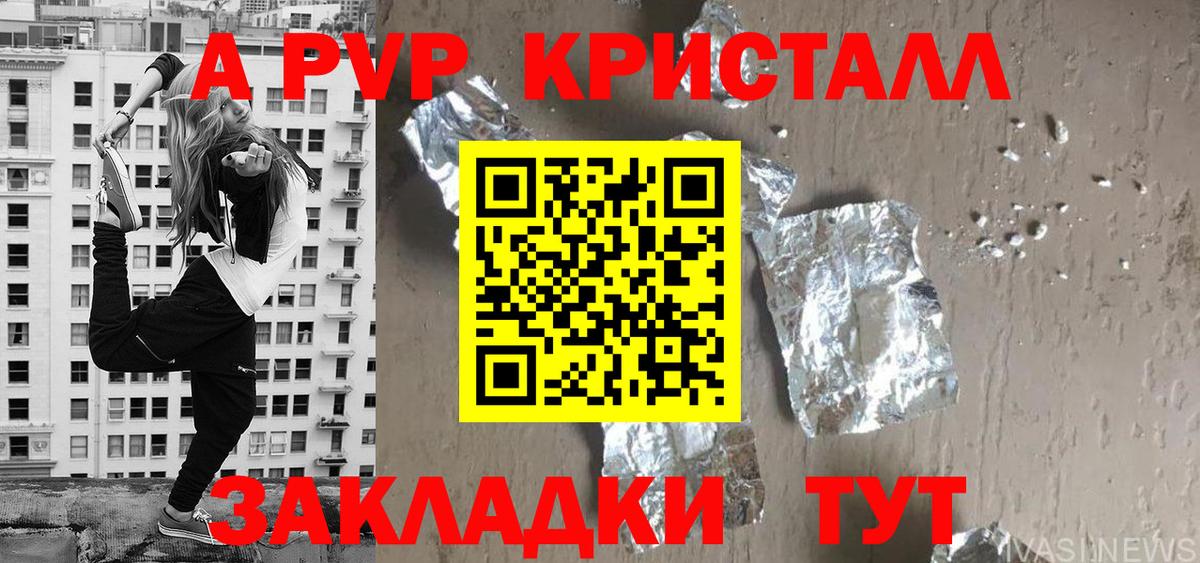 Мирный  А ПВП  Вход с VPN  Alpha PVP кристаллы  А ПВП Crystall 