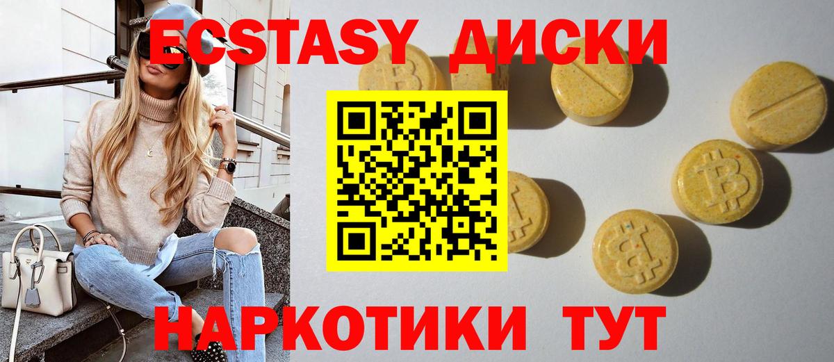 Мирный  Экстази  Вход с VPN  Экстази Cube  Экстази VHQ 