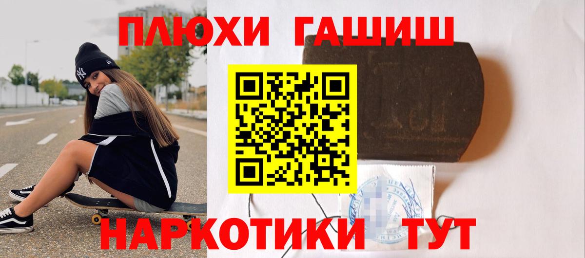 ГАШ ice o lator Мирный