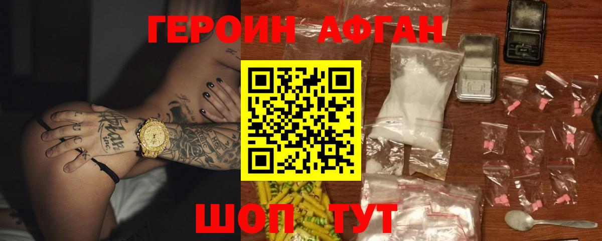 Героин  Вход с VPN  Мирный  ГЕРОИН гречка 