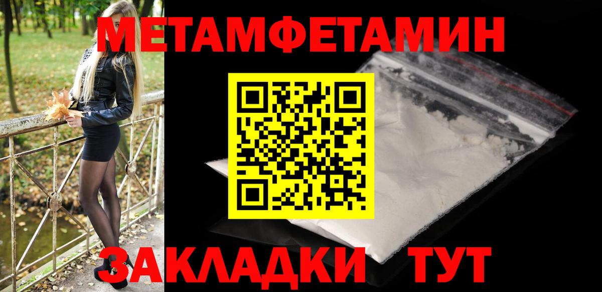 МЕТАМФЕТАМИН Декстрометамфетамин 99.9% Мирный