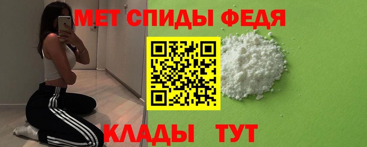 МЕТАМФЕТАМИН  Вход с VPN  Мирный  Первитин Methamphetamine 