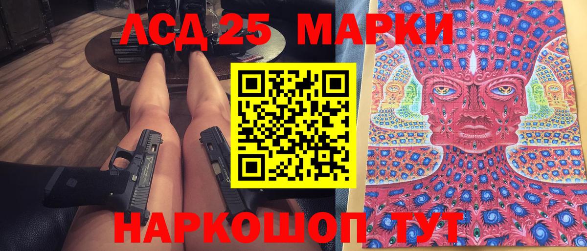 Мирный  Марки NBOMe 1,8мг  Вход с VPN 