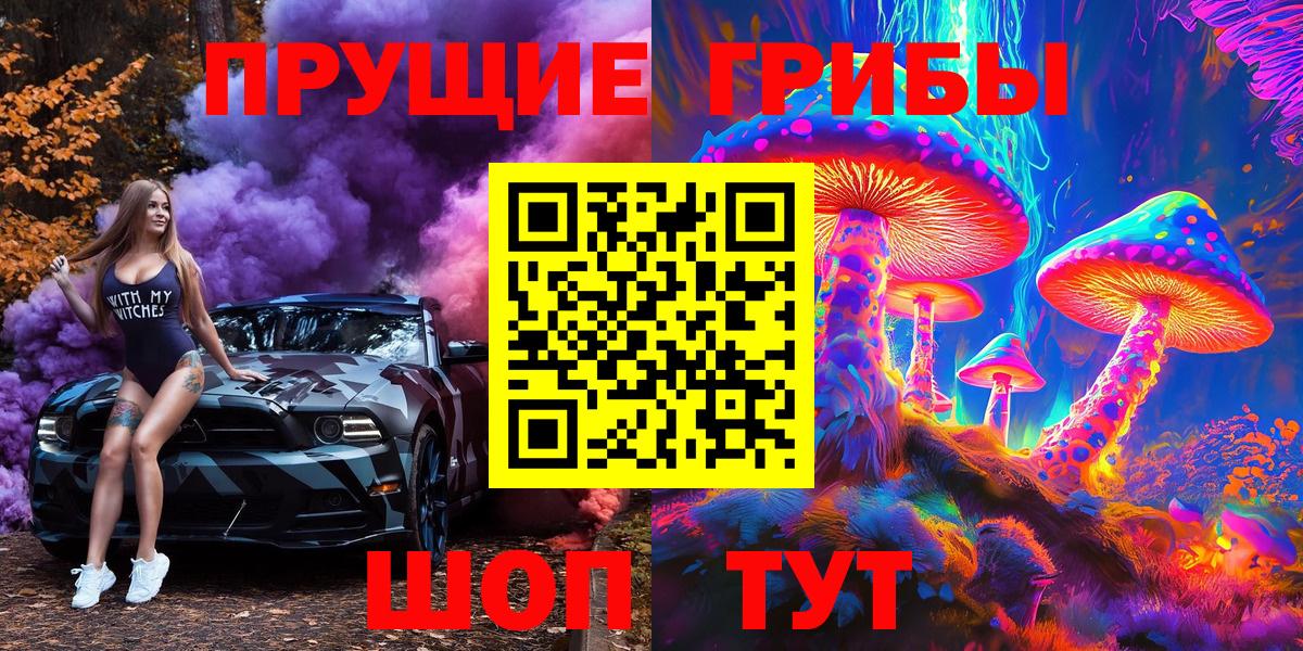 Галлюциногенные грибы ЛСД  Вход с VPN  Мирный 