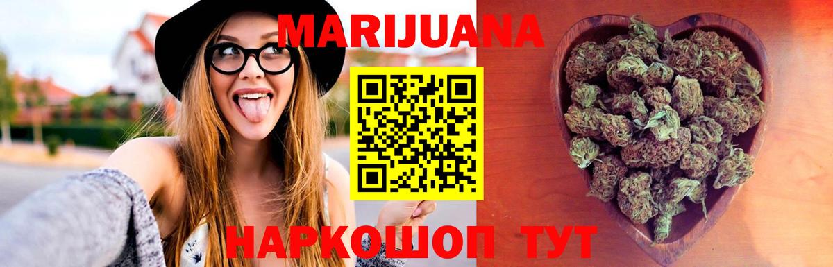 Марихуана конопля Мирный